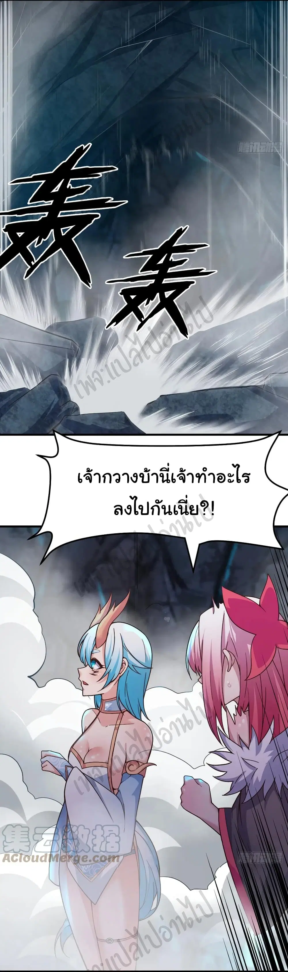Super Harem Card ตอนที่ 171 — หน้า 10 จาก 21