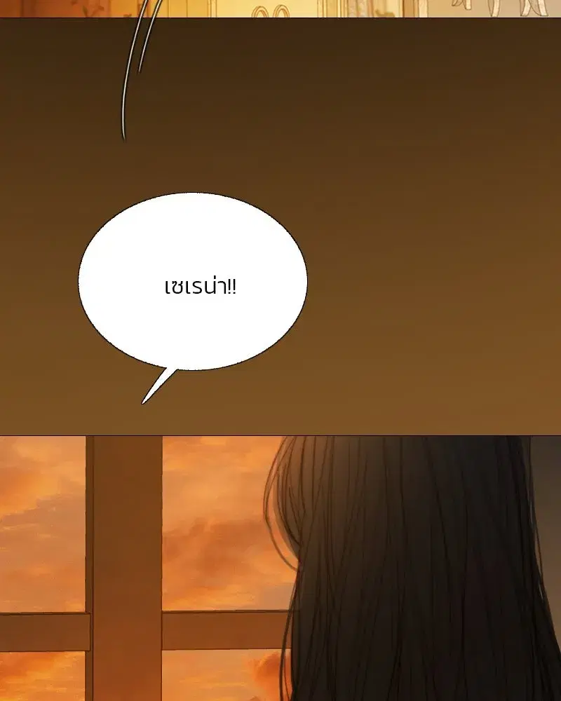 Serena ตอนที่ 123 — หน้า 35 จาก 122