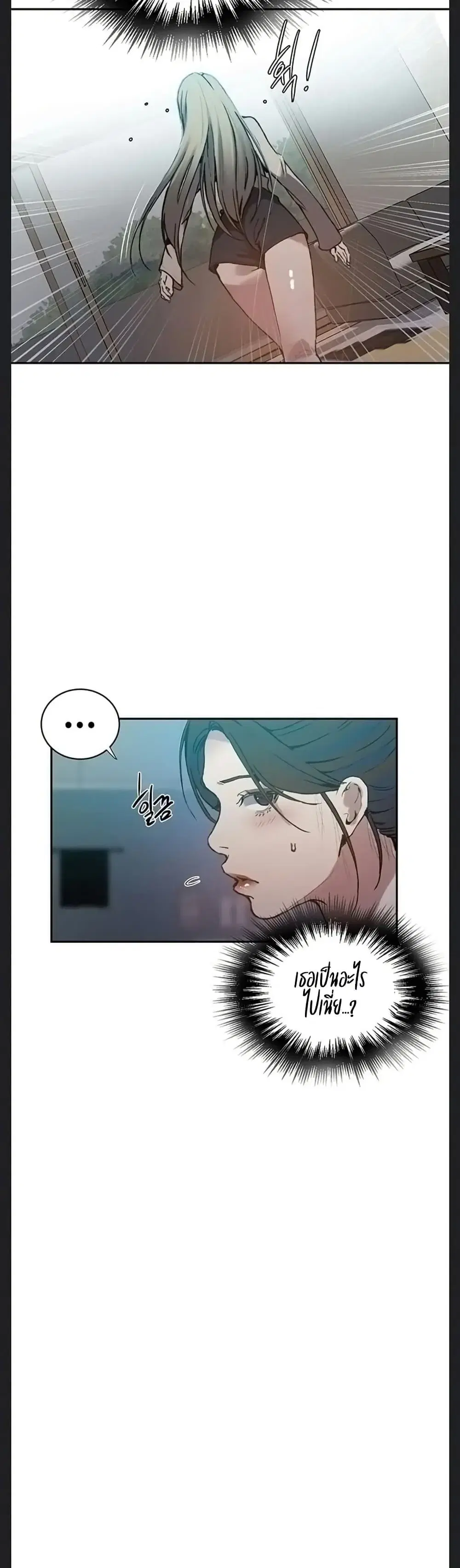 Secret Class ตอนที่ 307 — หน้า 15 จาก 40