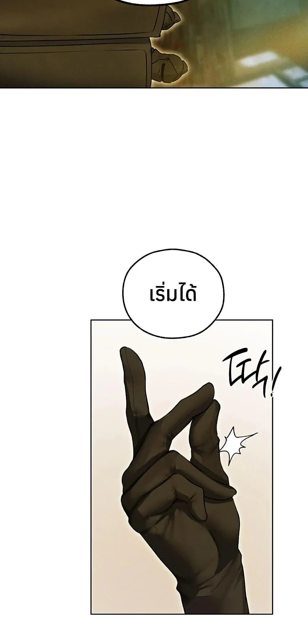 Milf Hunting in Another World ตอนที่ 116 — หน้า 41 จาก 50