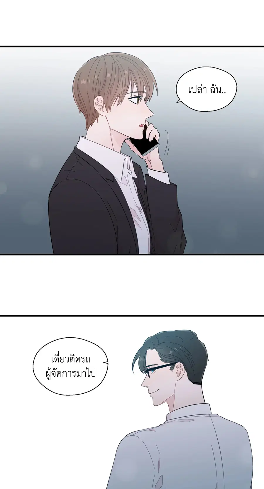 A Man of Virtue ตอนที่ 17 — หน้า 51 จาก 58