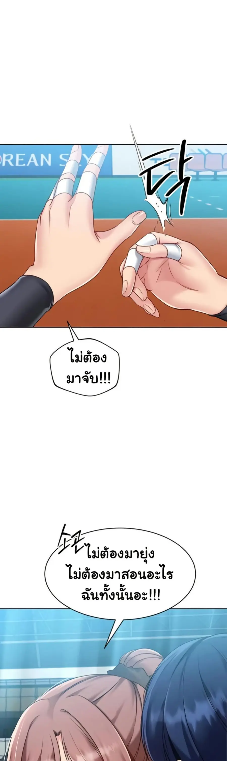Set Up ตอนที่ 75 — หน้า 33 จาก 51