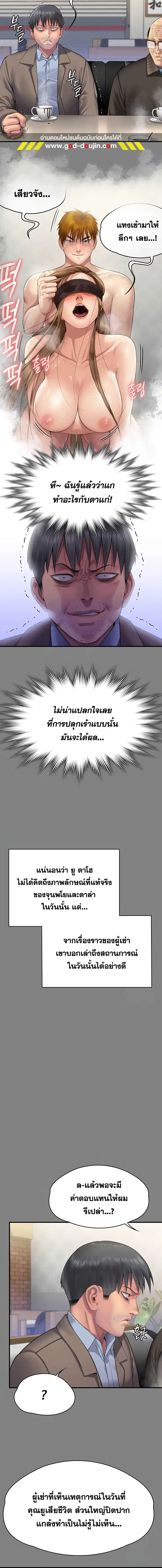 Queen Bee ตอนที่ 303 — หน้า 8 จาก 36