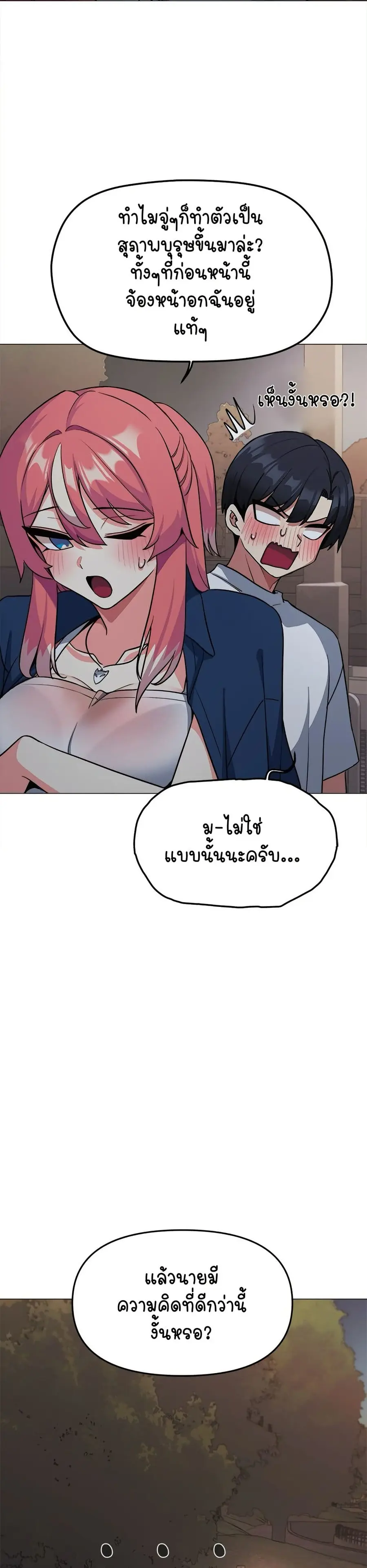 Stop Smoking ตอนที่ 24 — หน้า 21 จาก 54
