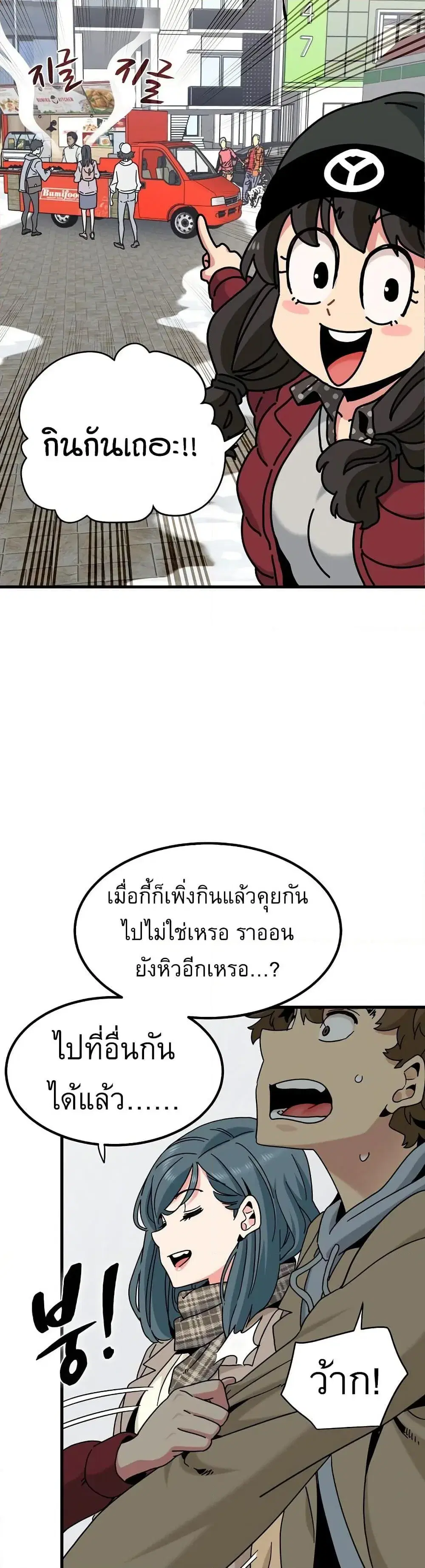 The Turning Point ตอนที่ 127 — หน้า 31 จาก 50