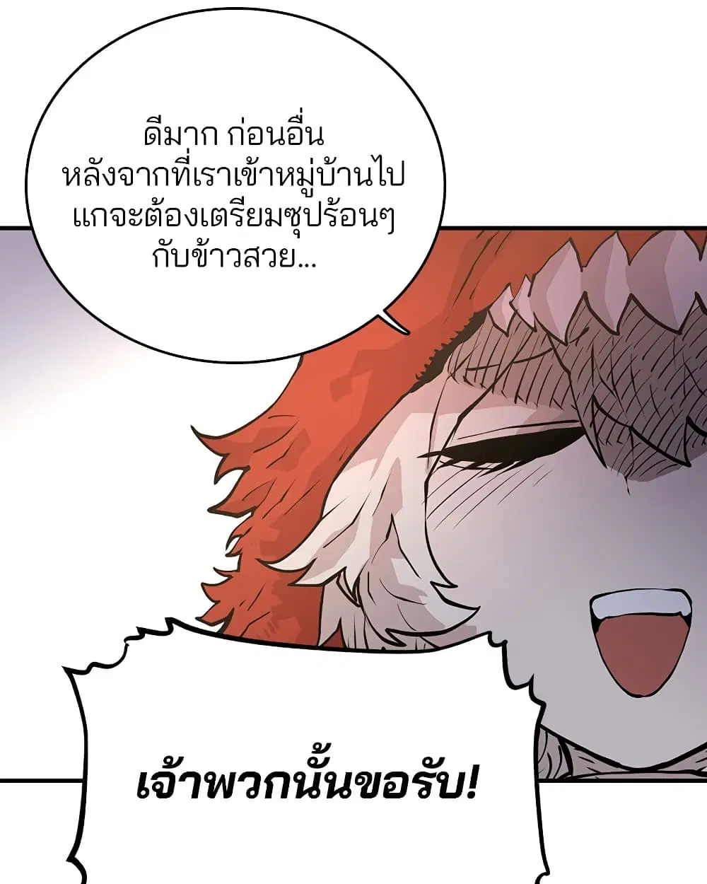 The Player ตอนที่ 5 — หน้า 107 จาก 126