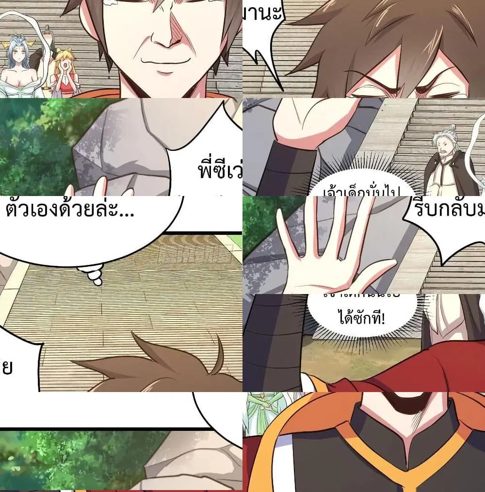 Super Harem Card ตอนที่ 51 — หน้า 8 จาก 14