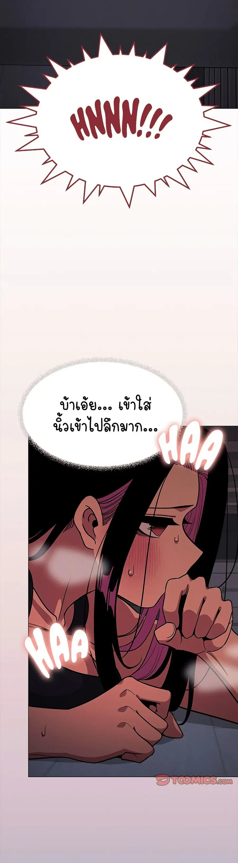 Stop Smoking ตอนที่ 14 — หน้า 19 จาก 54