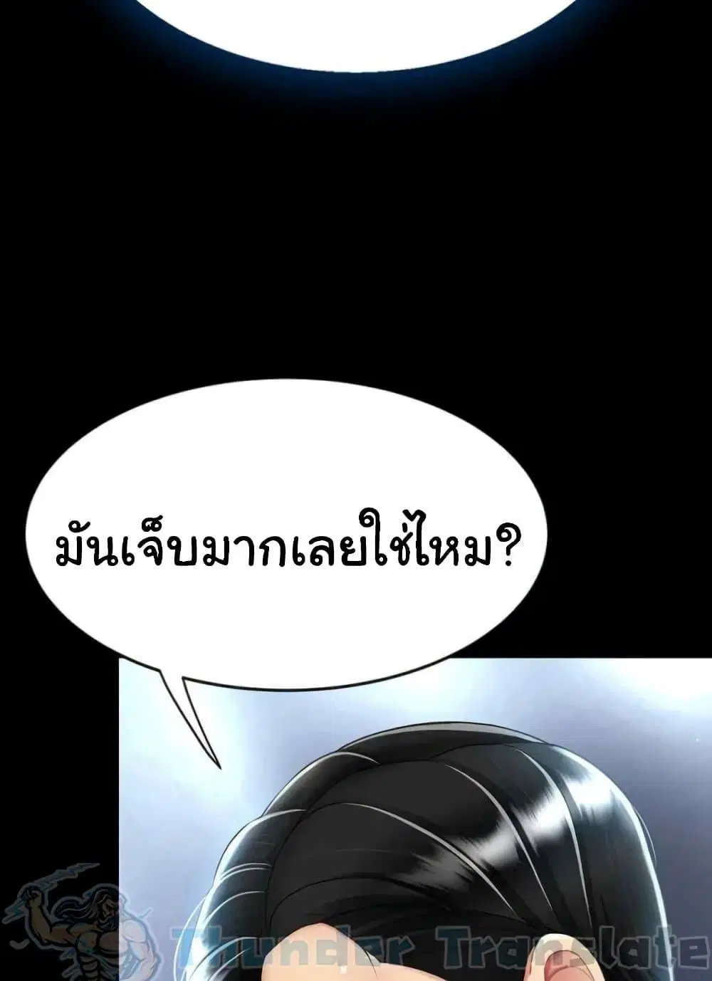 Go Ahead Mom ตอนที่ 52 — หน้า 48 จาก 141
