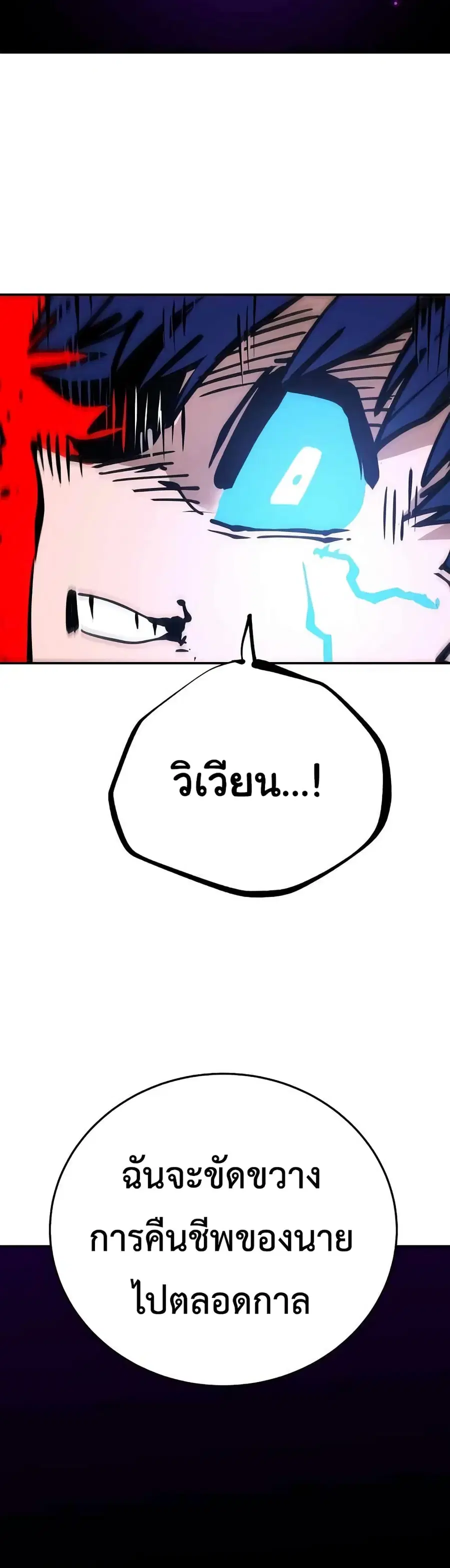 The Player ตอนที่ 90 — หน้า 32 จาก 60