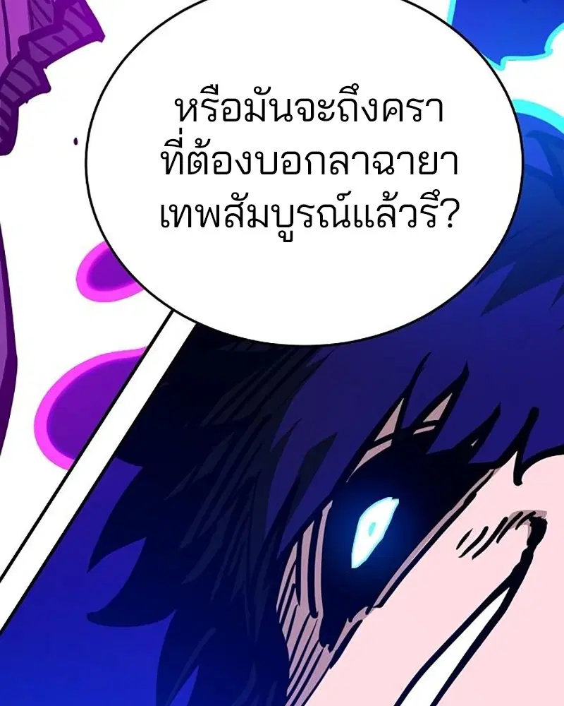 The Player ตอนที่ 163 — หน้า 168 จาก 192