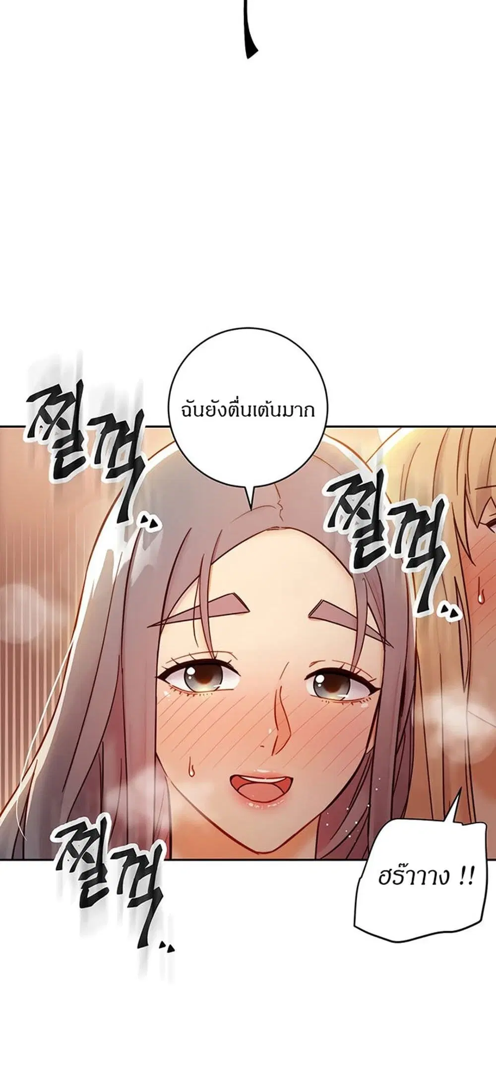 Stepmother Friends ตอนที่ 46 — หน้า 43 จาก 55