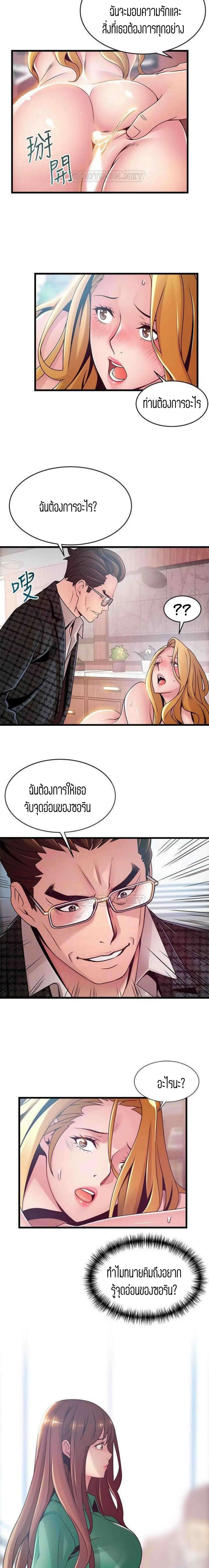 Weak Point ตอนที่ 98 — หน้า 3 จาก 15