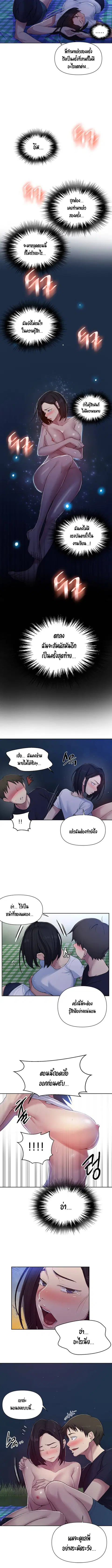 Secret Class ตอนที่ 75 — หน้า 5 จาก 8