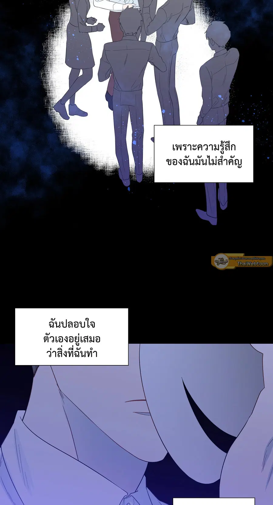 A Man of Virtue ตอนที่ 48 — หน้า 50 จาก 55