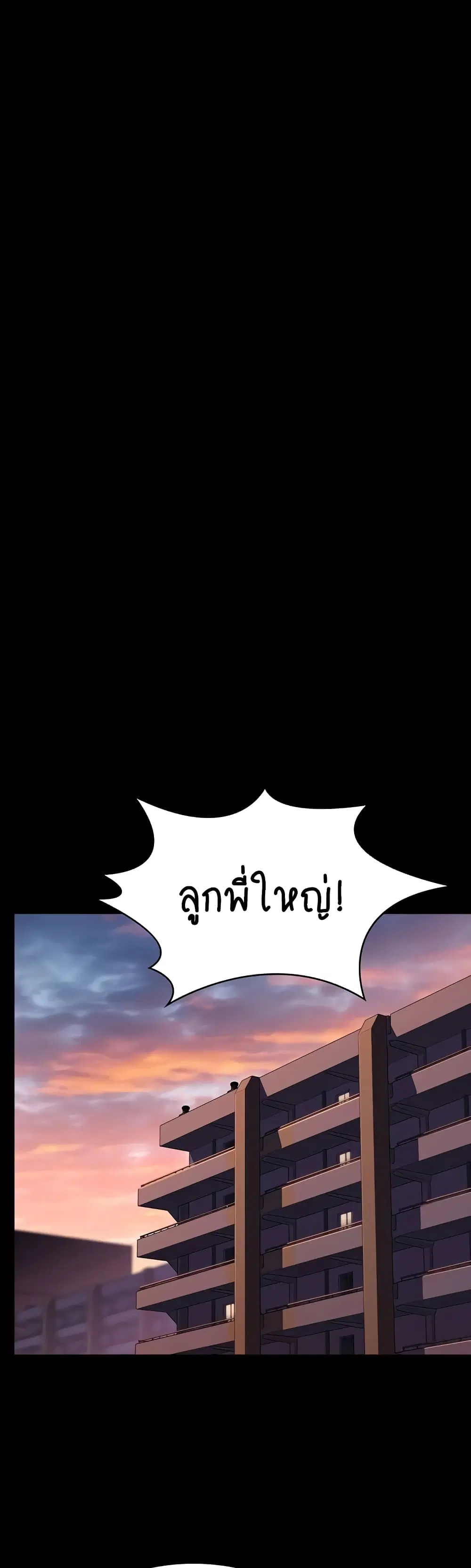 Queen Bee ตอนที่ 309 — หน้า 57 จาก 80