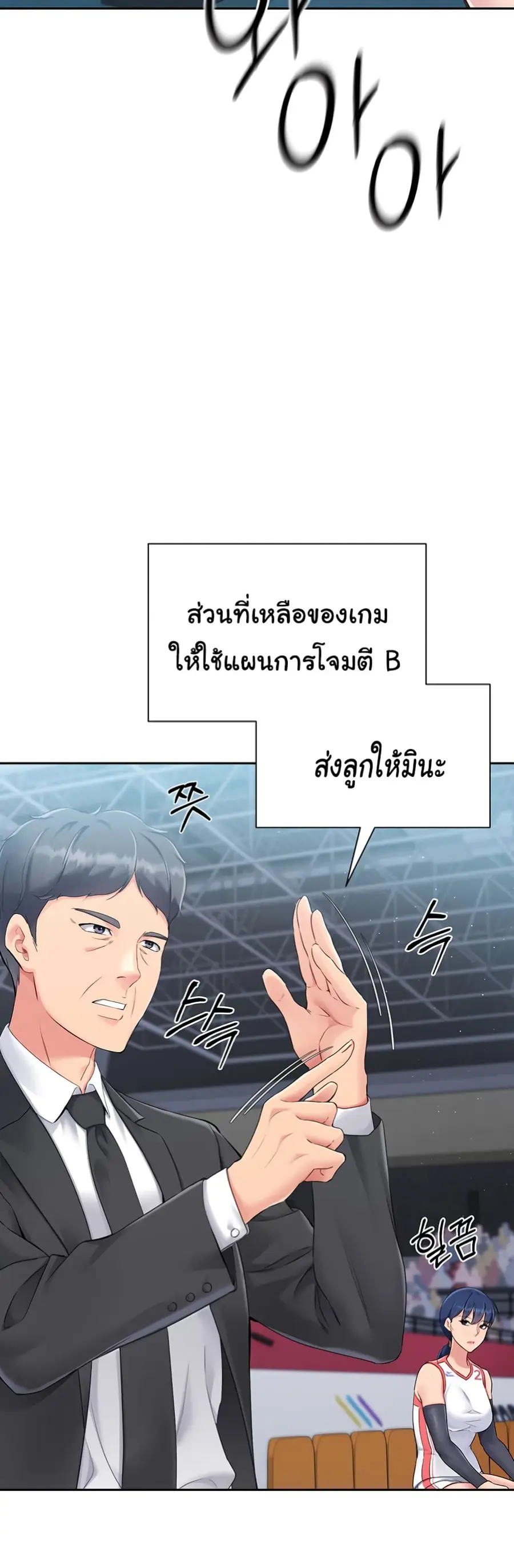 Set Up ตอนที่ 15 — หน้า 14 จาก 61