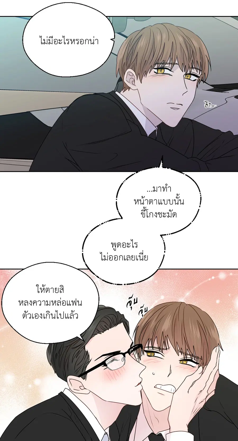 A Man of Virtue ตอนที่ 102.09 — หน้า 47 จาก 62