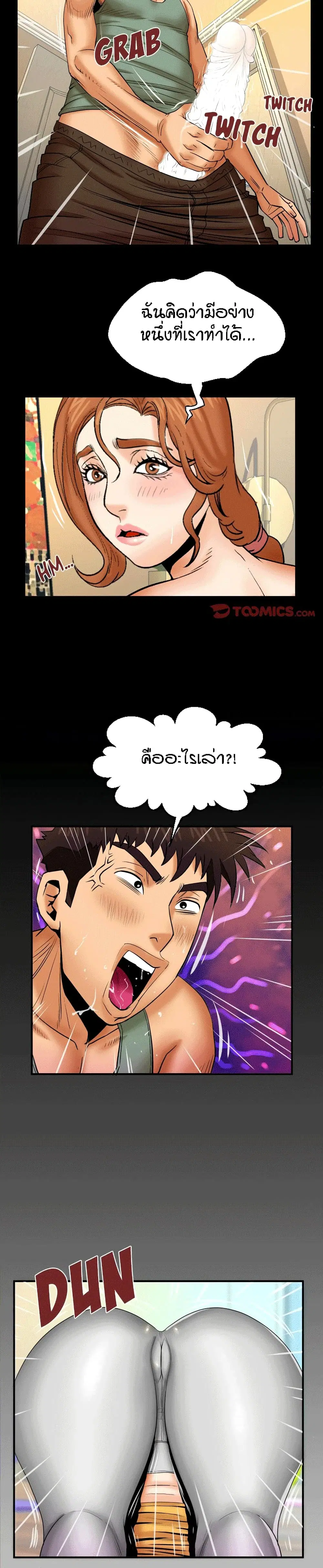 My Aunt ตอนที่ 91 — หน้า 16 จาก 18
