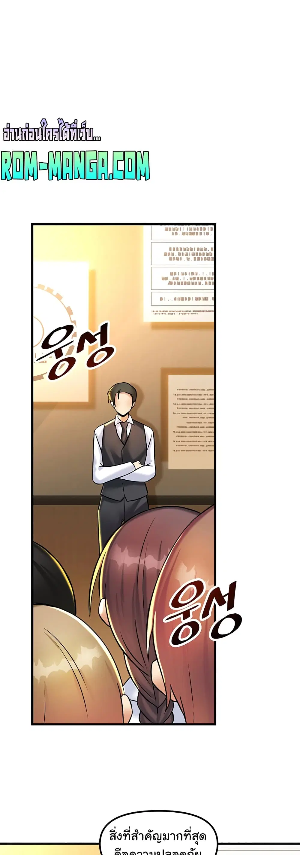Trapped in the Academy’s Eroge ตอนที่ 22 — หน้า 2 จาก 52