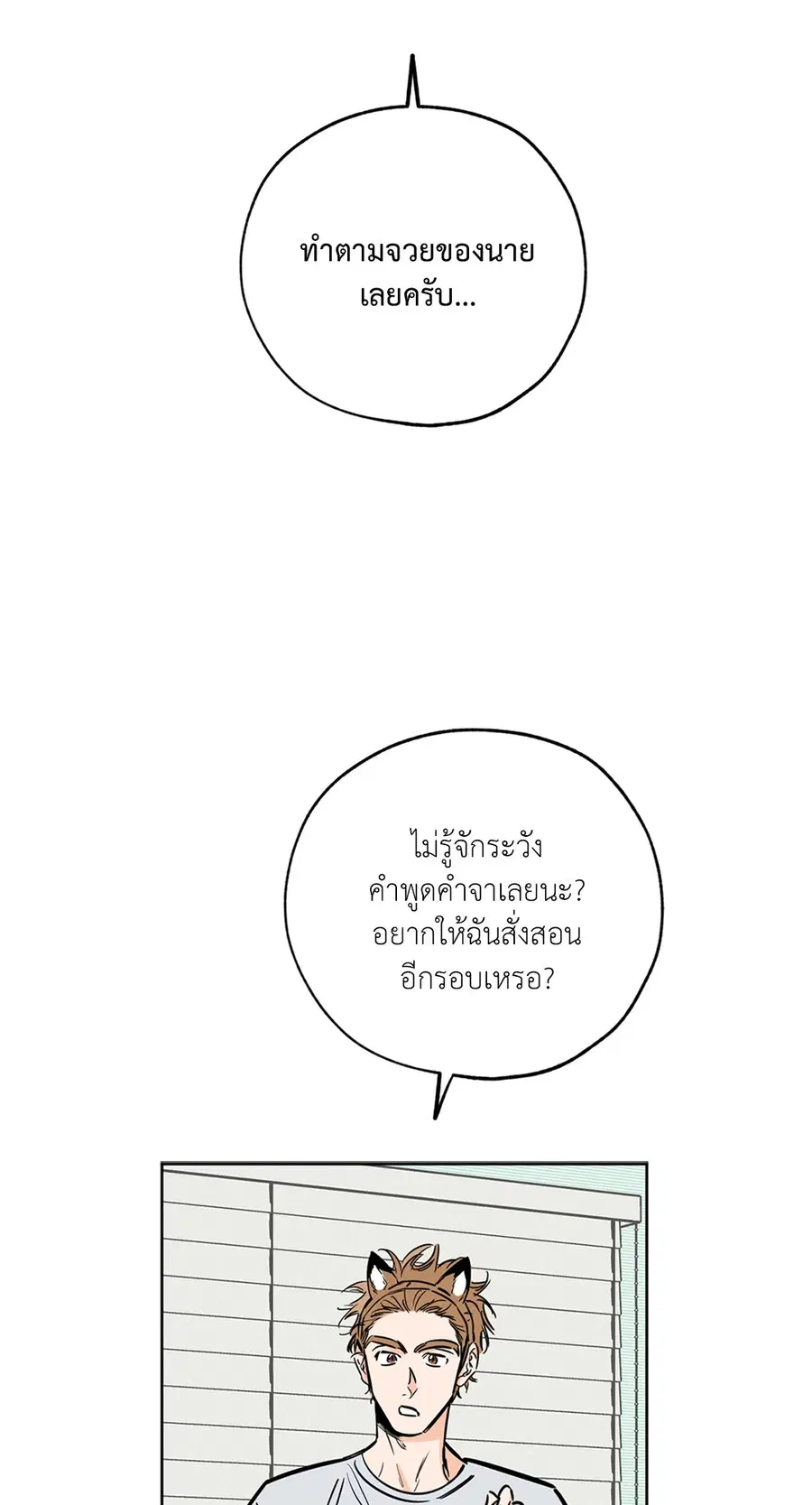 Lucky Paradise ตอนที่ 60 — หน้า 45 จาก 64