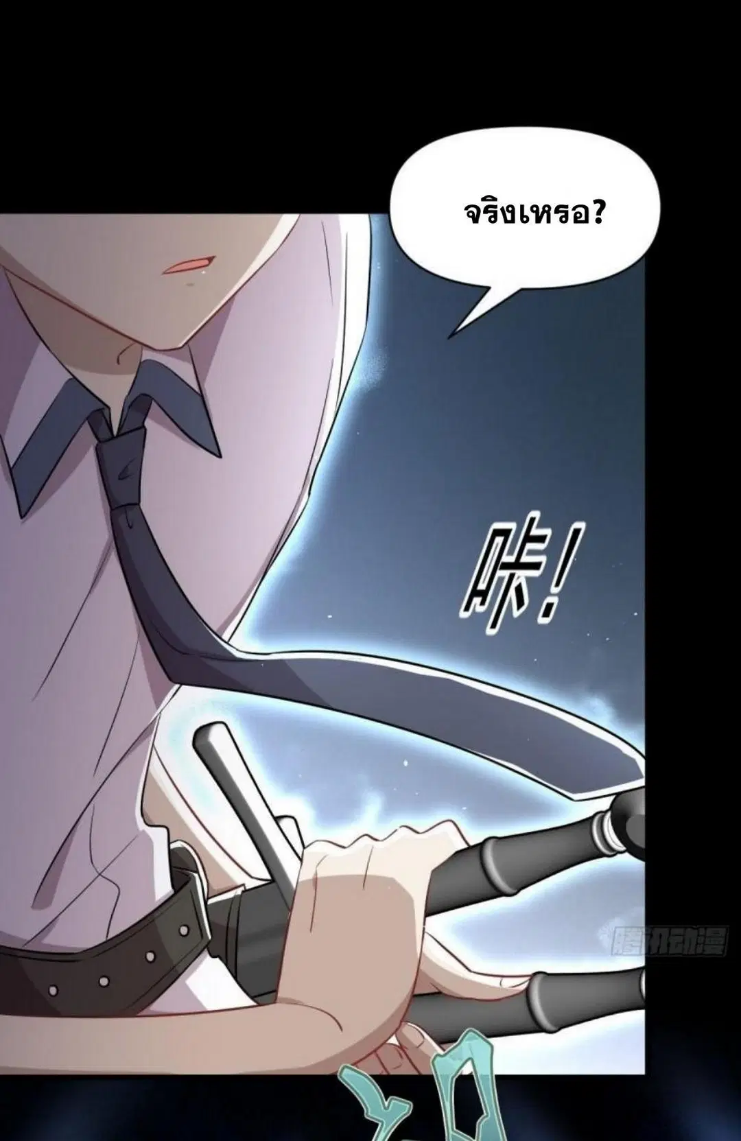 Immortal Swordsman in the Reverse World ตอนที่ 278 — หน้า 36 จาก 37