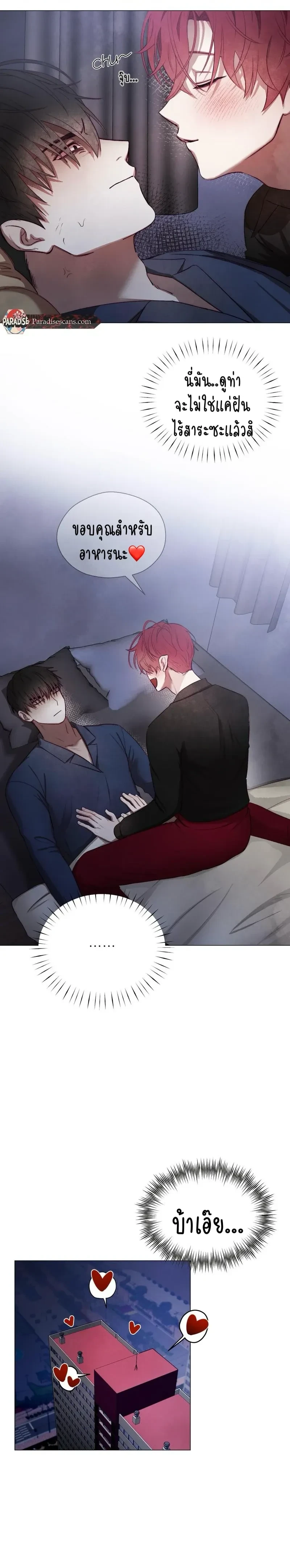 Beware the Contract… The Heart Might Be Possessed by an Incubus – ระวังสัญญา…หัวใจอาจถูกอินคิวบัสครอบครอง ตอนที่ 1 — หน้า 16 จาก 16