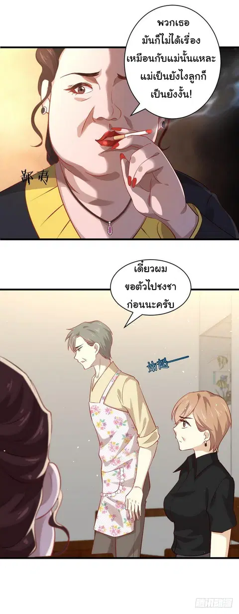 Immortal Swordsman in the Reverse World ตอนที่ 29 — หน้า 6 จาก 23