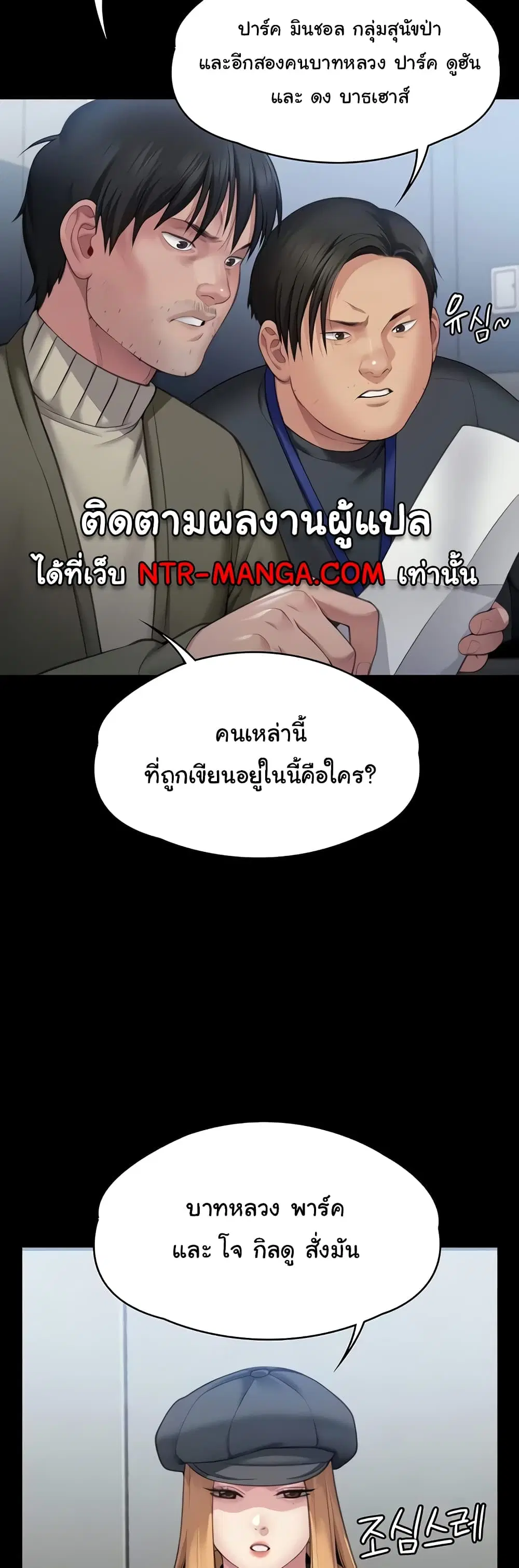 Queen Bee ตอนที่ 321 — หน้า 33 จาก 60