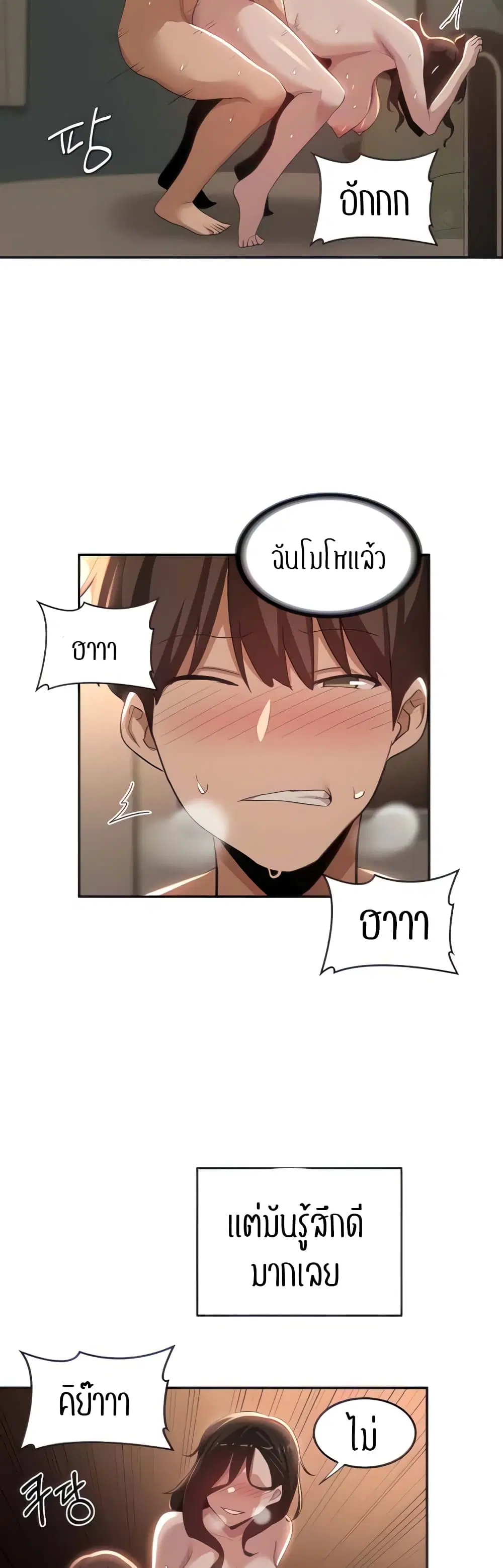 Sextudy Group ตอนที่ 83 — หน้า 35 จาก 44