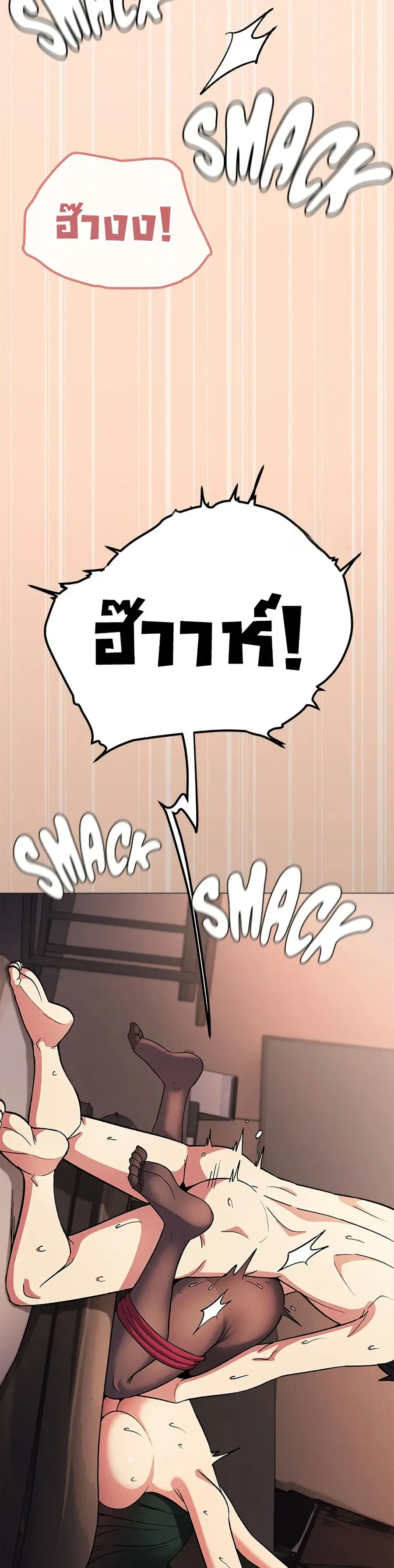 Stop Smoking ตอนที่ 83 — หน้า 18 จาก 52