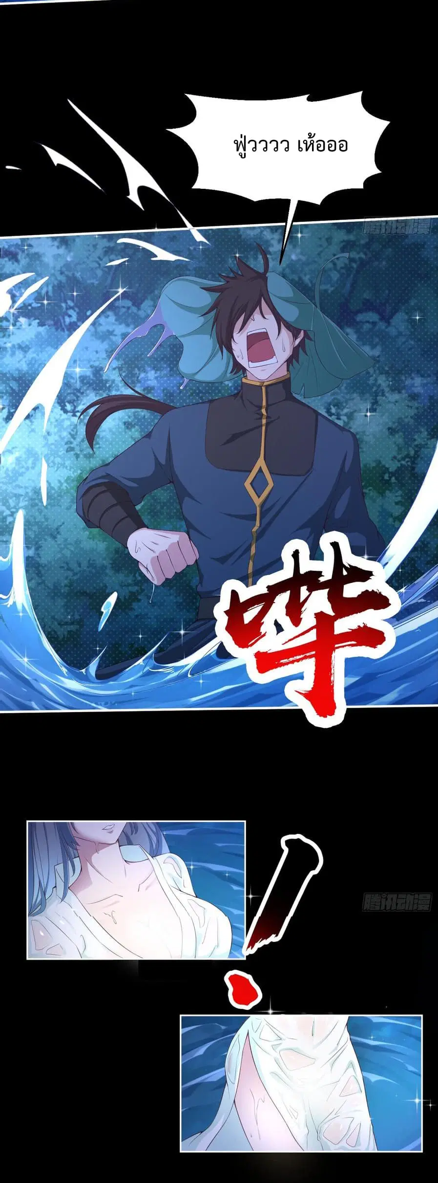Super Harem Card ตอนที่ 3 — หน้า 3 จาก 63