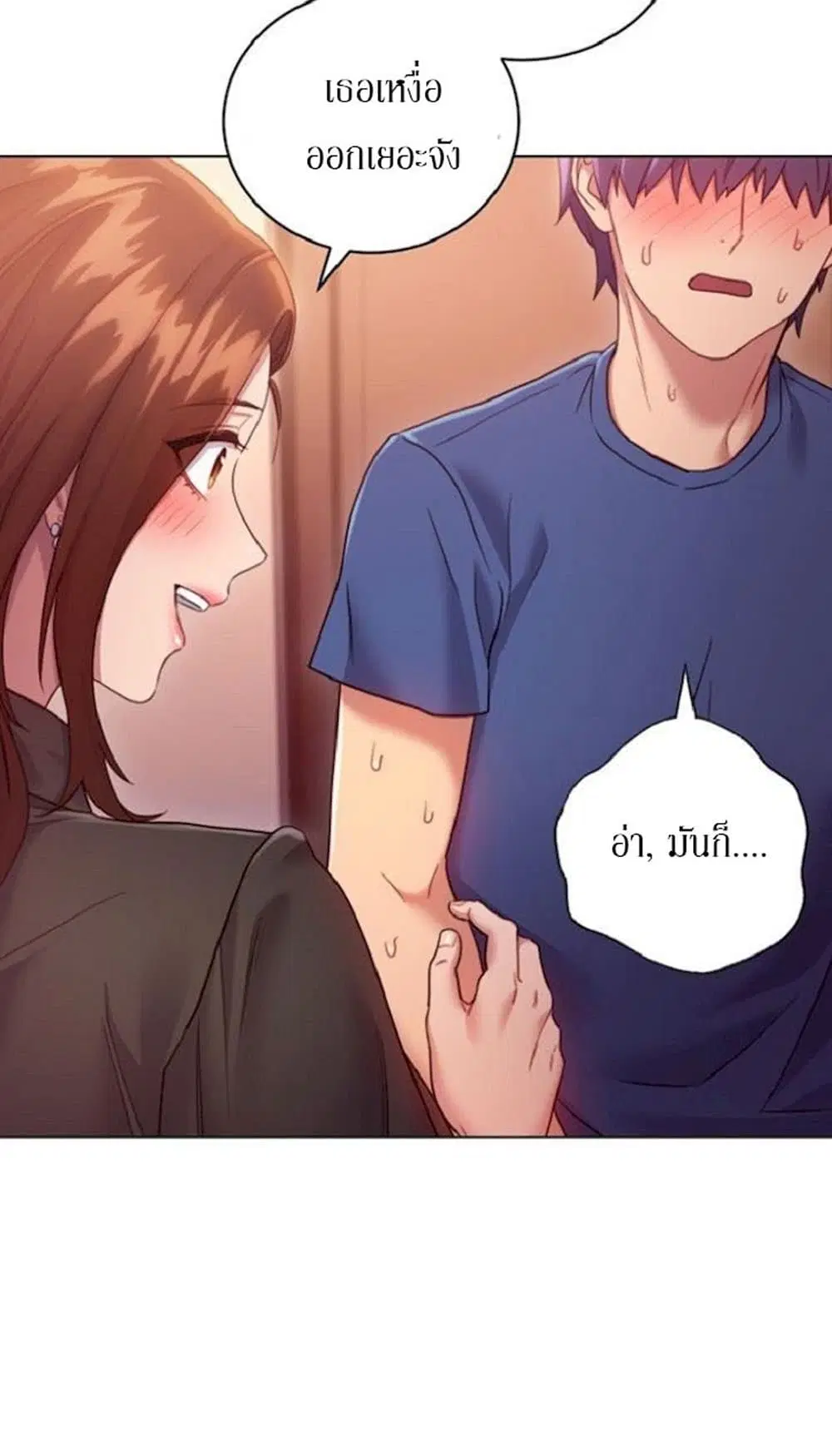 Stepmother Friends ตอนที่ 16 — หน้า 54 จาก 64