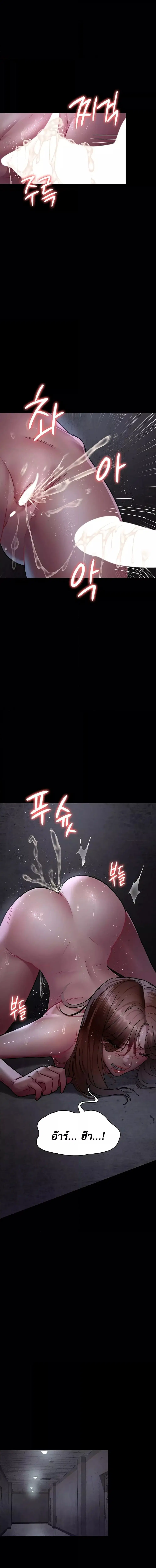 Night Hospital ตอนที่ 65 — หน้า 16 จาก 22