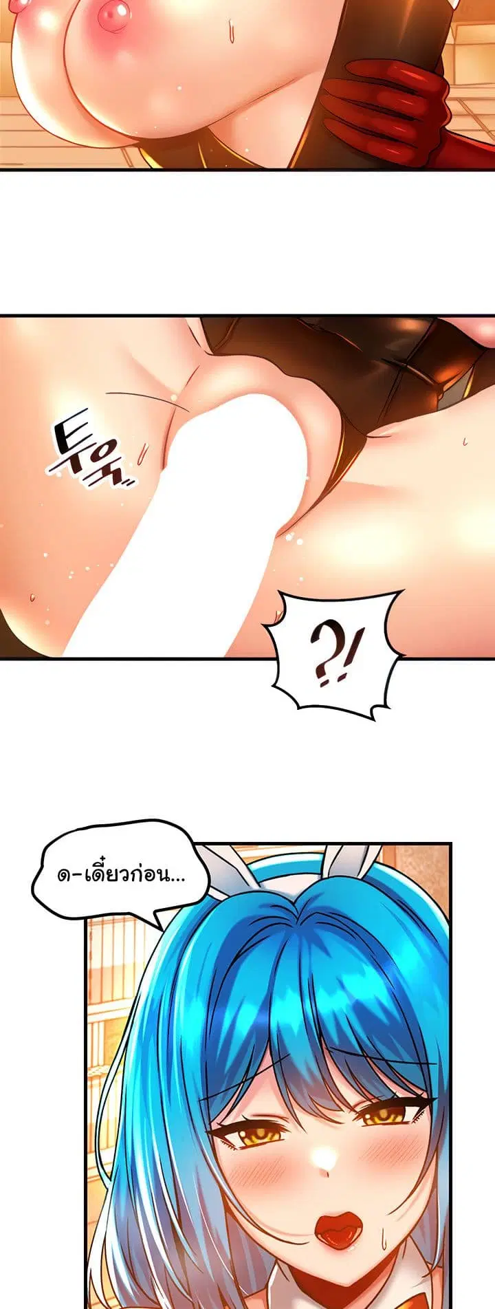 Trapped in the Academy’s Eroge ตอนที่ 43 — หน้า 22 จาก 52