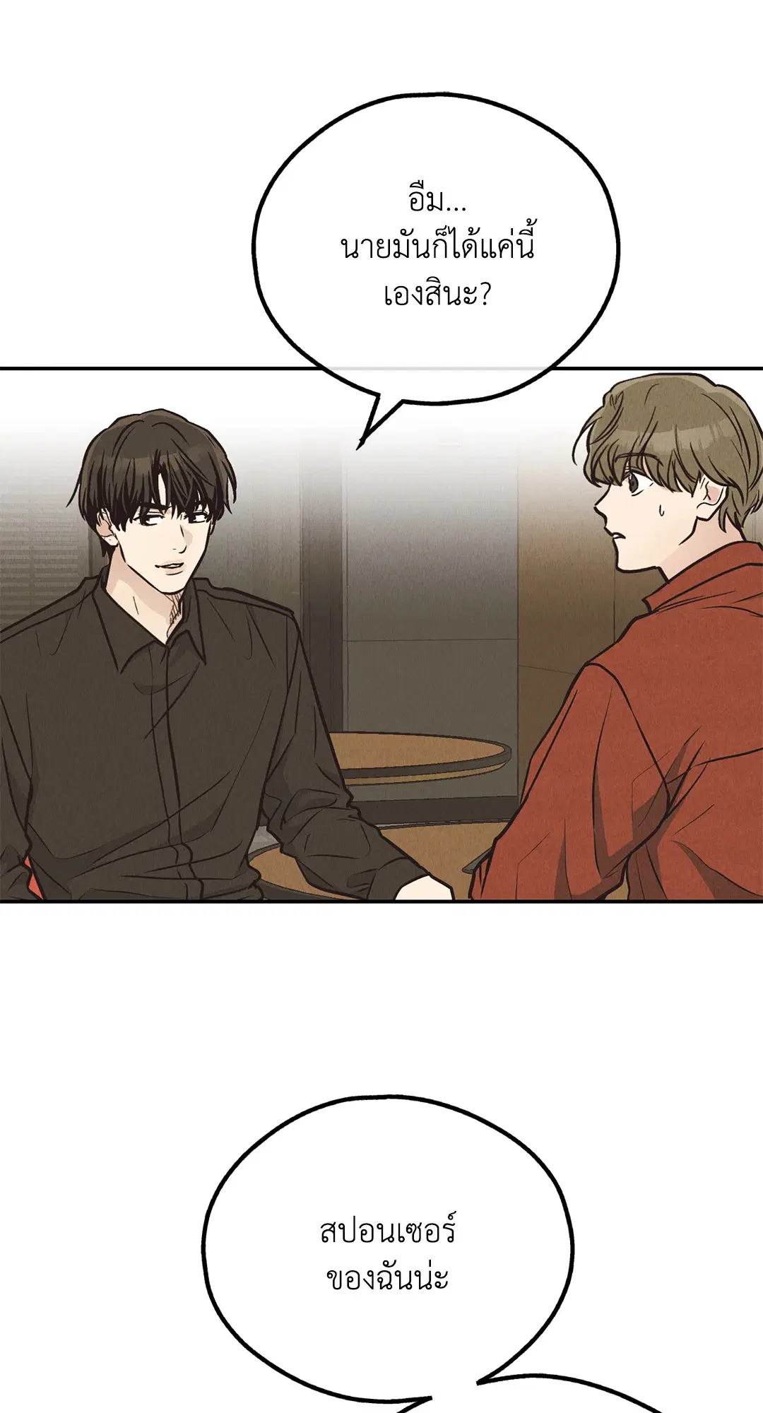 PAYBACK ตอนที่ 69 — หน้า 42 จาก 87