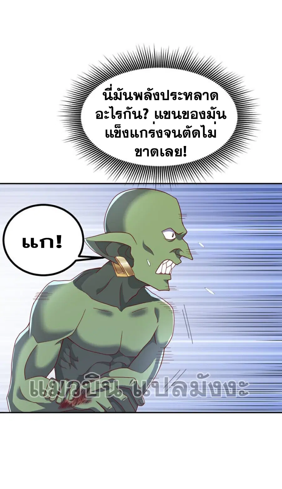 Wu Ni ตอนที่ 370 — หน้า 15 จาก 34