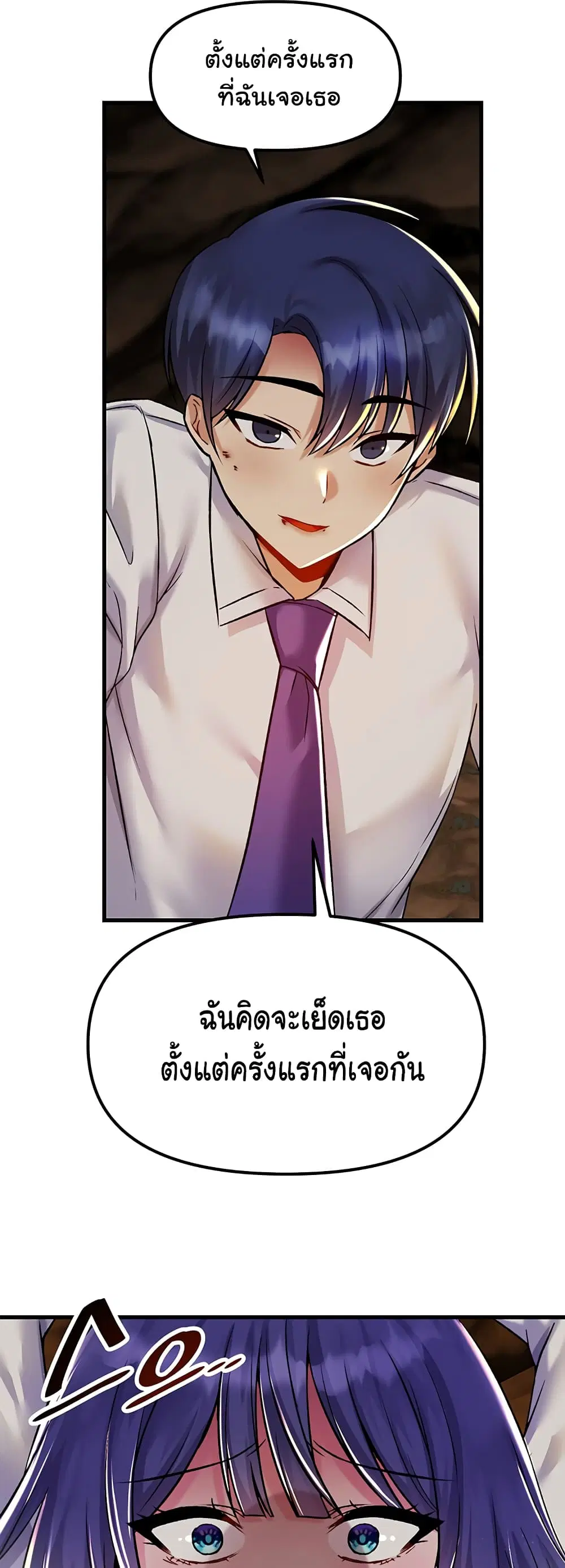 Trapped in the Academy’s Eroge ตอนที่ 29 — หน้า 29 จาก 52