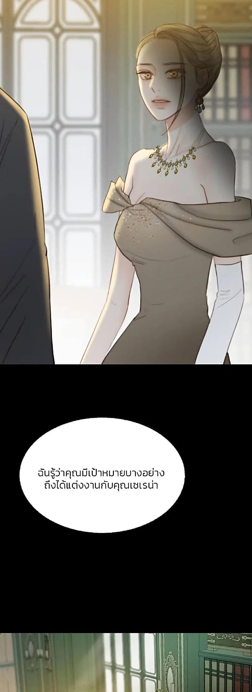 Serena ตอนที่ 58 — หน้า 25 จาก 62