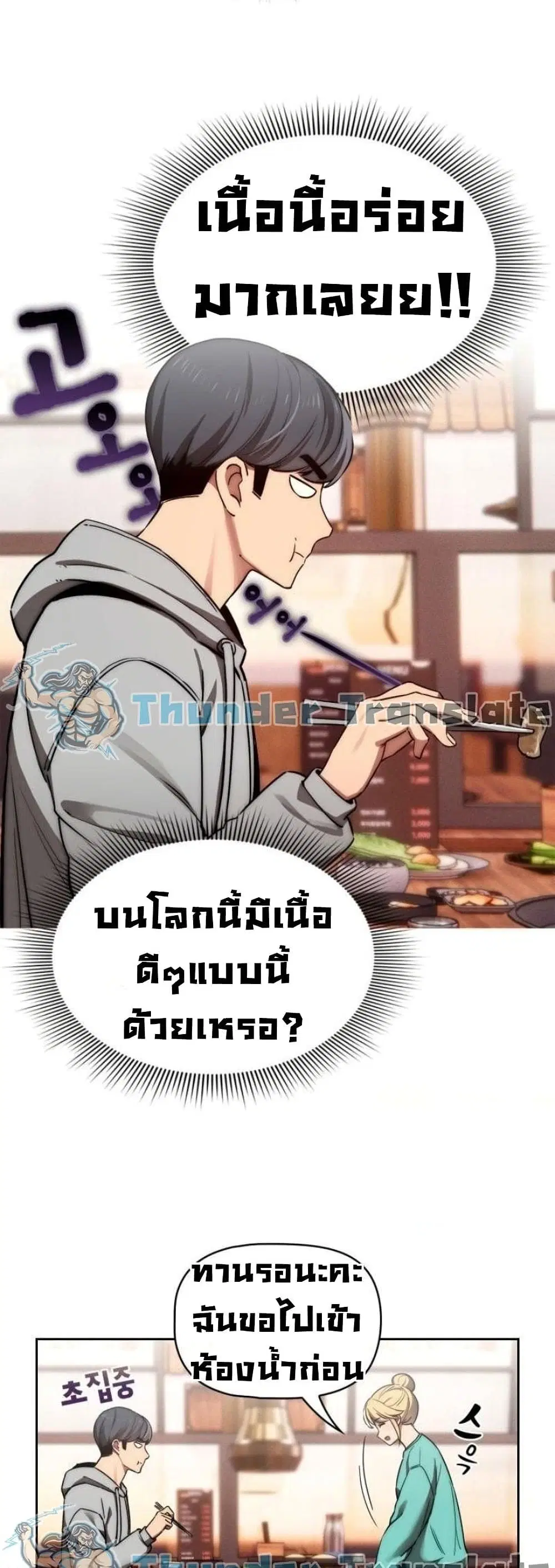 Private Tutoring in These Trying Times ตอนที่ 44 — หน้า 35 จาก 42