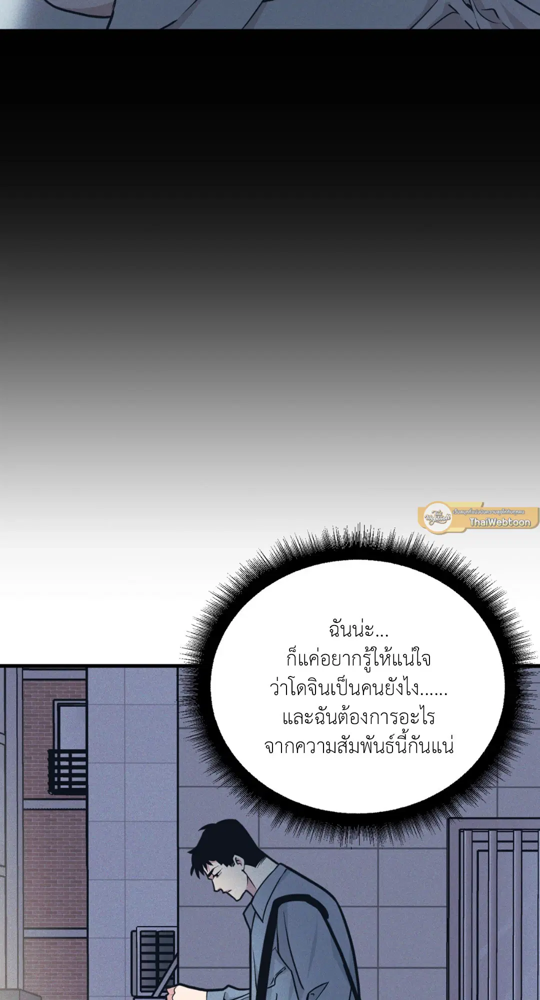 Full Volume ตอนที่ 76.18 — หน้า 57 จาก 65