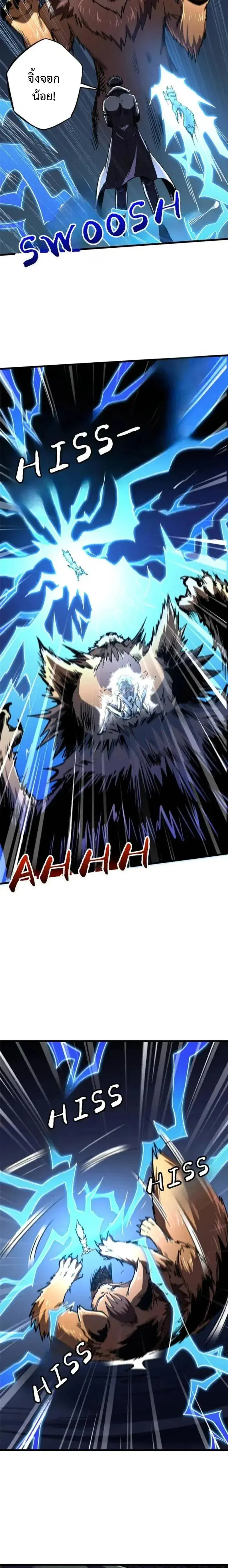 Super God Gene ตอนที่ 272 — หน้า 6 จาก 11