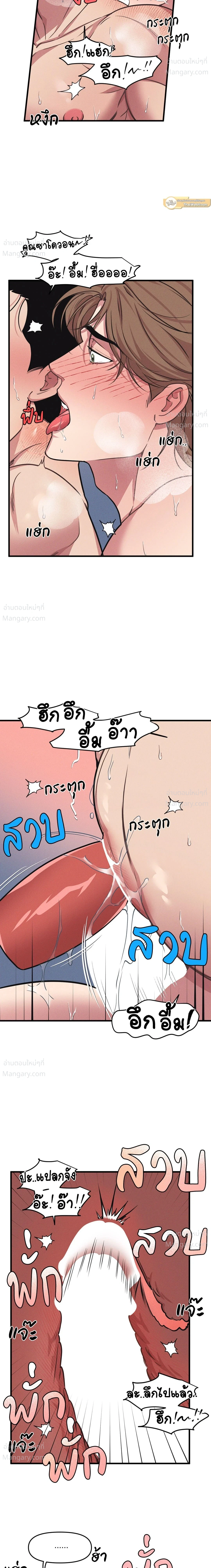 Full Volume ตอนที่ 127 — หน้า 11 จาก 17