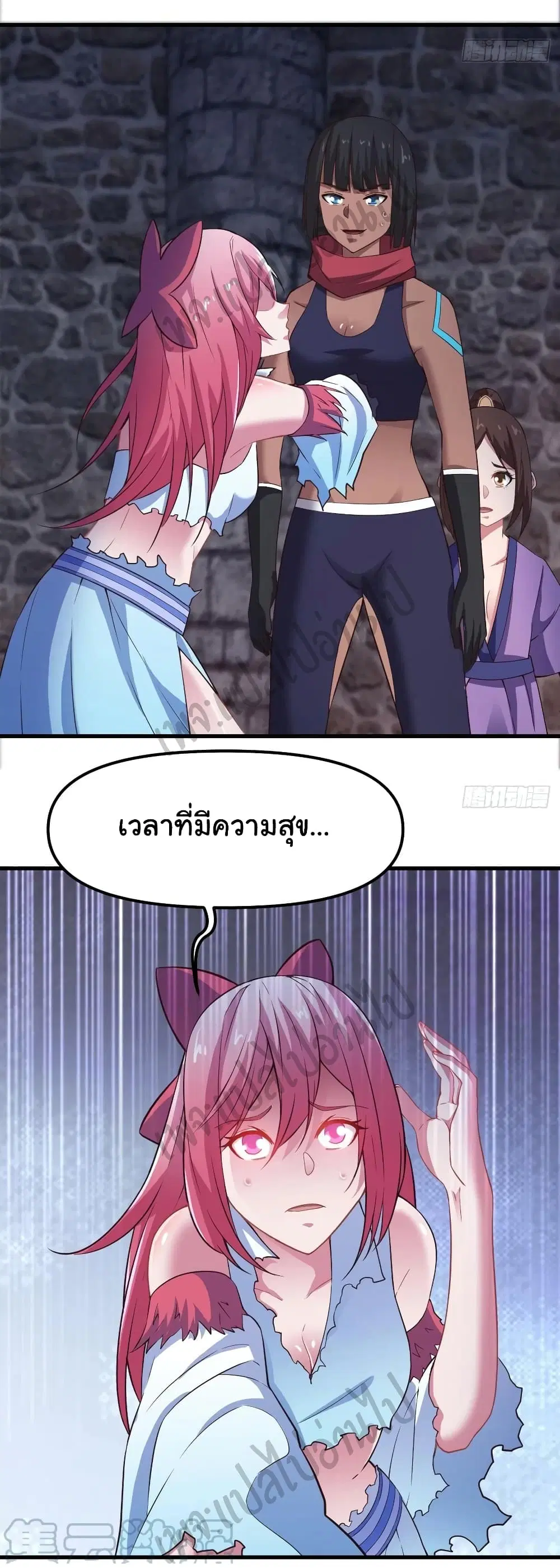 Super Harem Card ตอนที่ 149 — หน้า 19 จาก 32