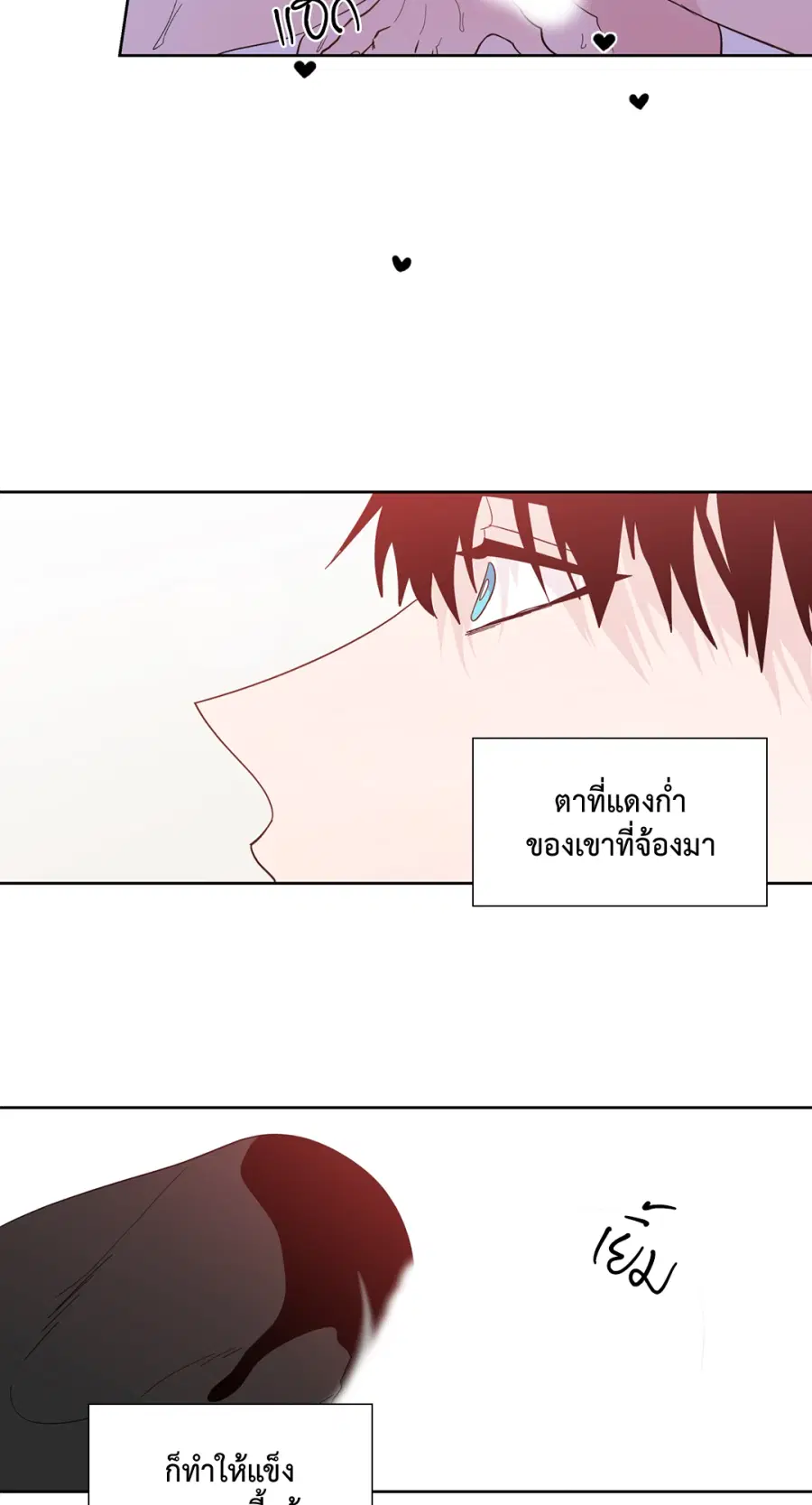 A Man of Virtue ตอนที่ 95 — หน้า 38 จาก 49