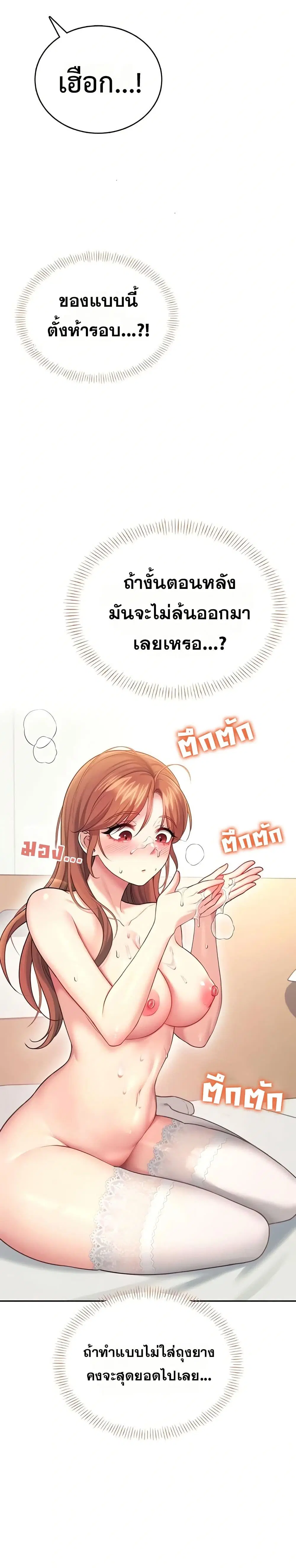 Wireless Touch ตอนที่ 56 — หน้า 41 จาก 51