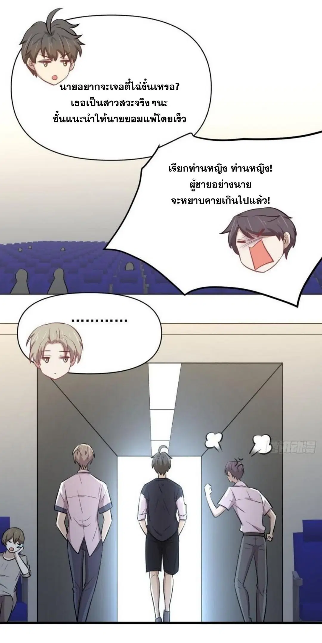 Immortal Swordsman in the Reverse World ตอนที่ 274 — หน้า 23 จาก 45