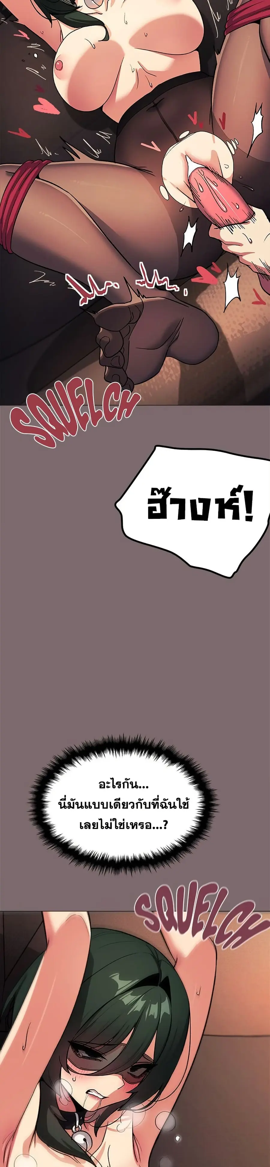 Stop Smoking ตอนที่ 80 — หน้า 33 จาก 52