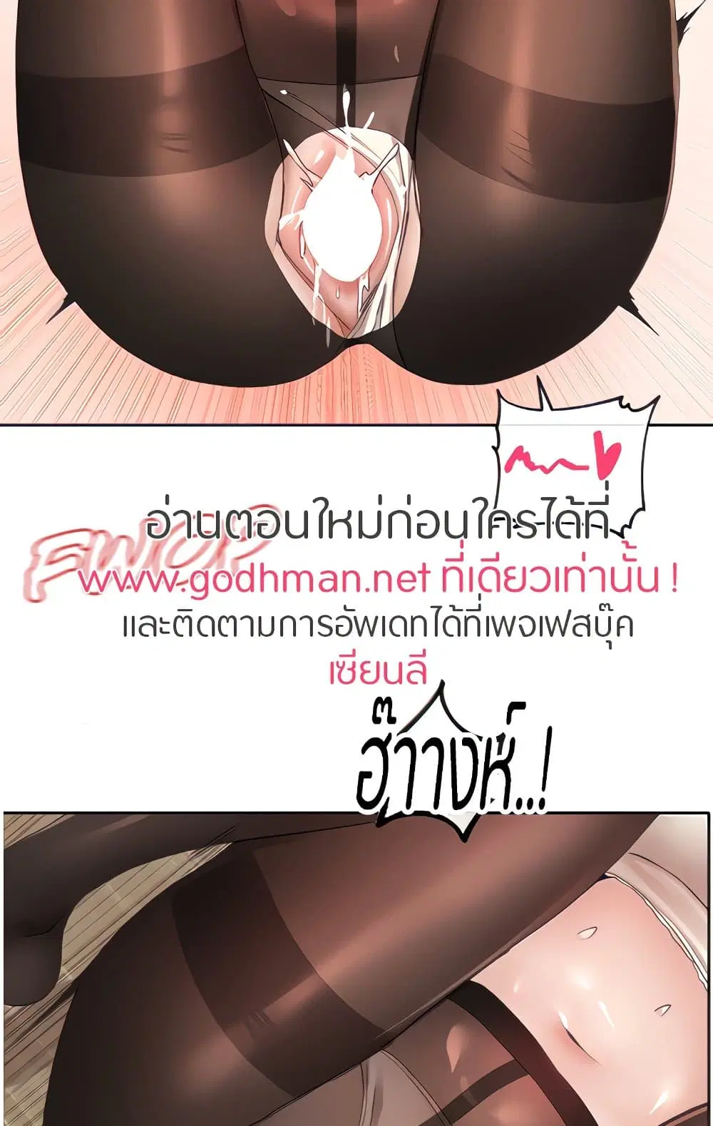 Theater Society (Circles) ตอนที่ 104 — หน้า 20 จาก 81