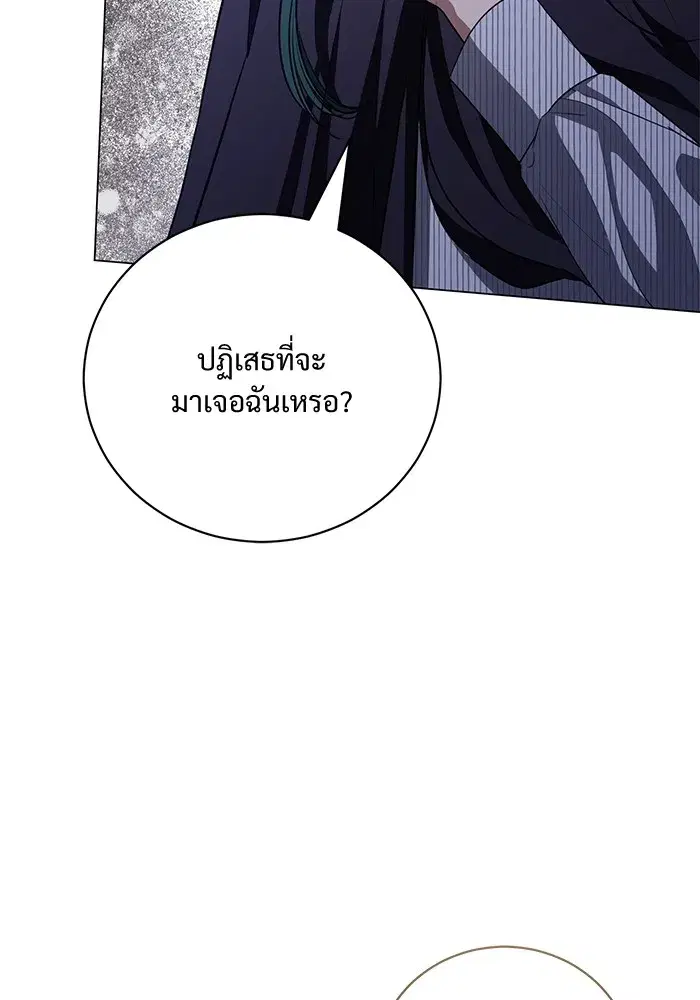 To My Husband’s Mistress ตอนที่ 30 — หน้า 52 จาก 109